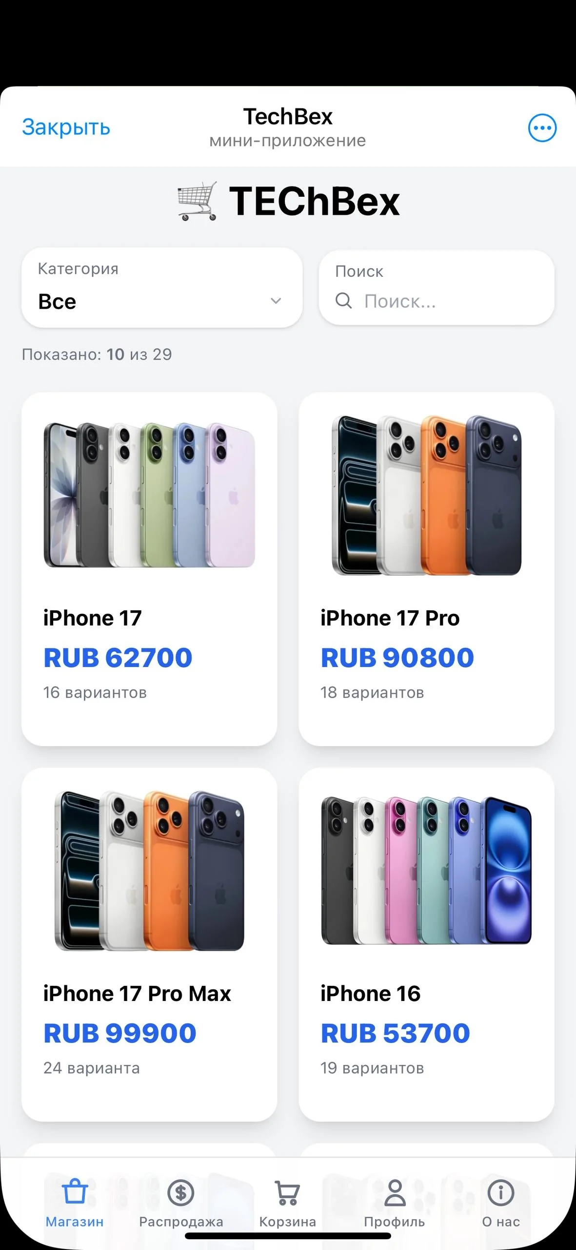 Магазин - каталог товаров